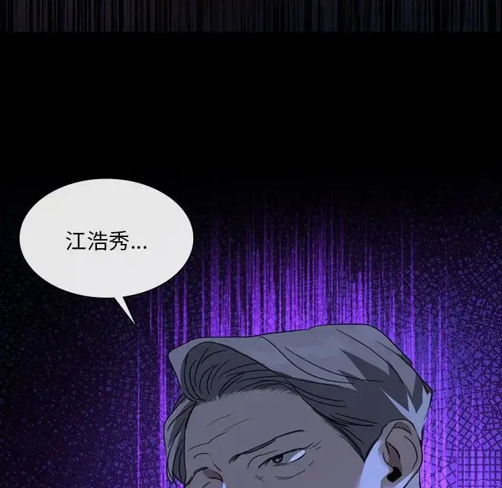 漫画《父债子偿》第20话第43张图
