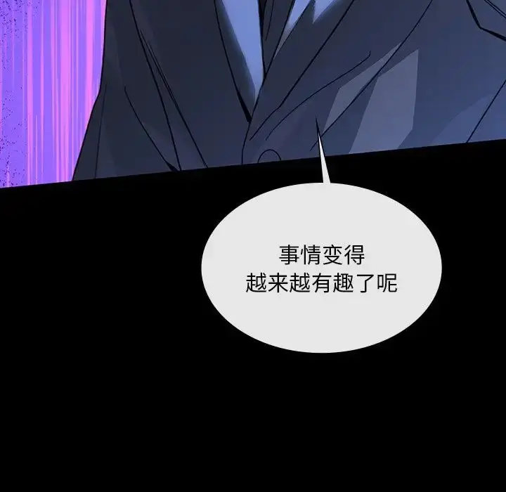 漫画《父债子偿》第20话第45张图