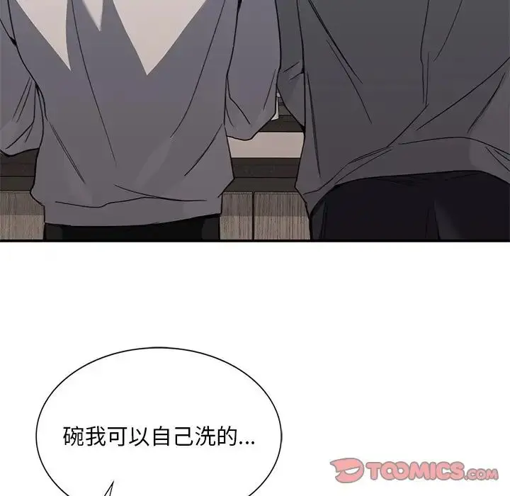 漫画《父债子偿》第20话第50张图