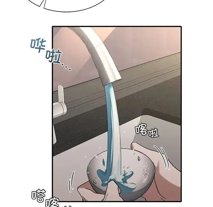 漫画《父债子偿》第20话第51张图
