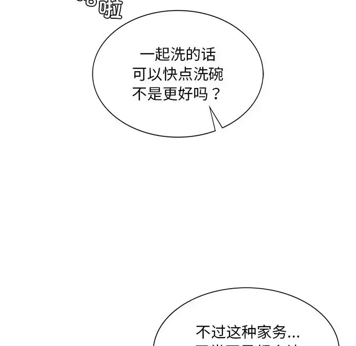 漫画《父债子偿》第20话第52张图
