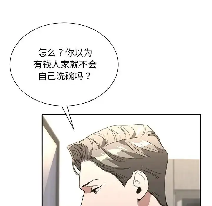 漫画《父债子偿》第20话第54张图