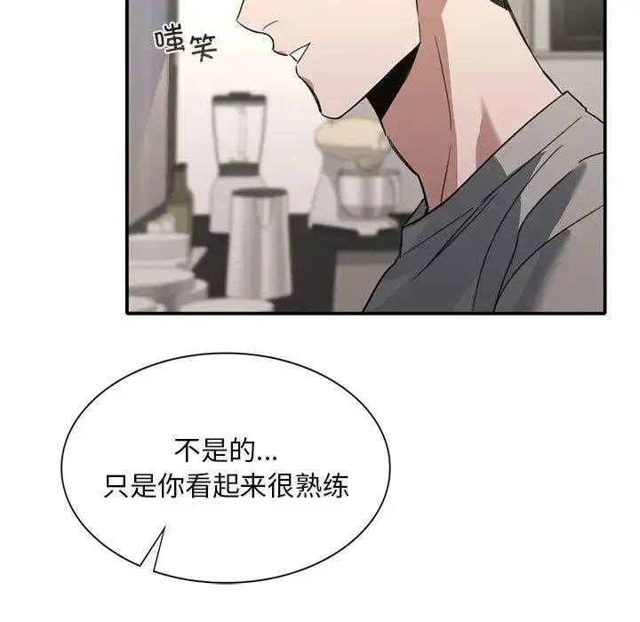漫画《父债子偿》第20话第55张图