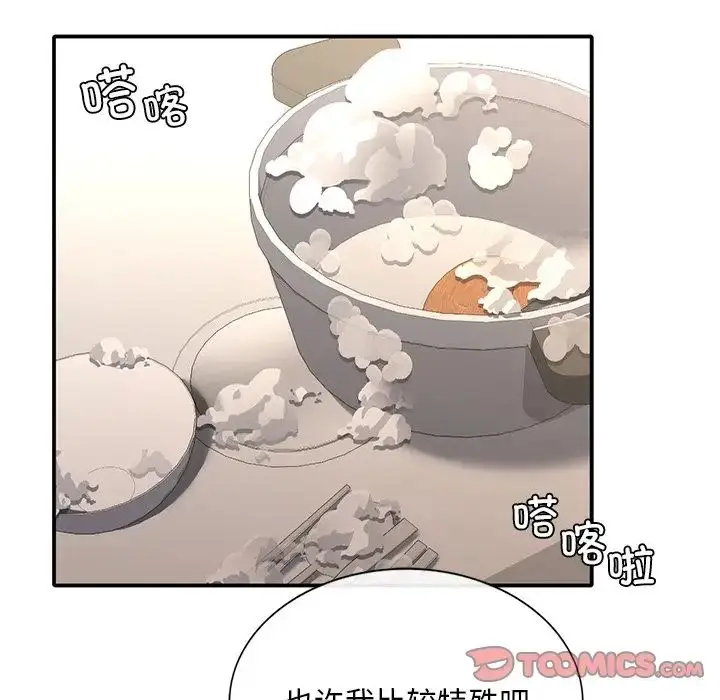 漫画《父债子偿》第20话第56张图