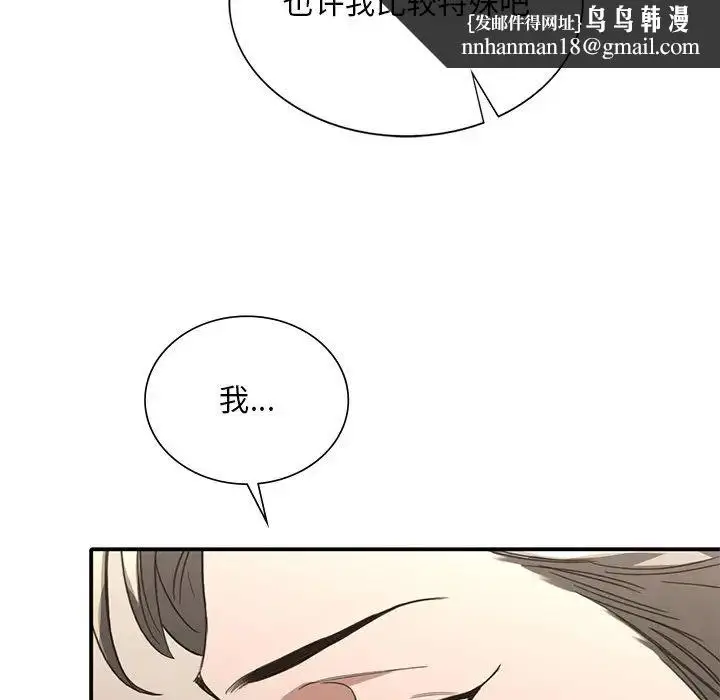 漫画《父债子偿》第20话第57张图