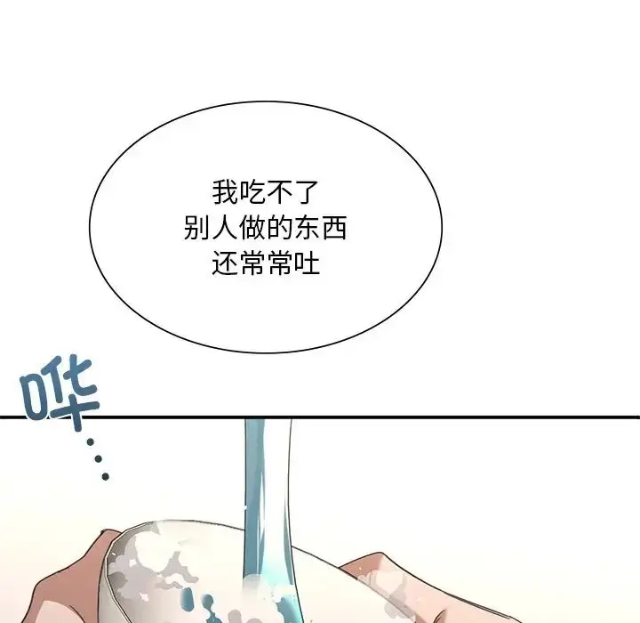 漫画《父债子偿》第20话第59张图