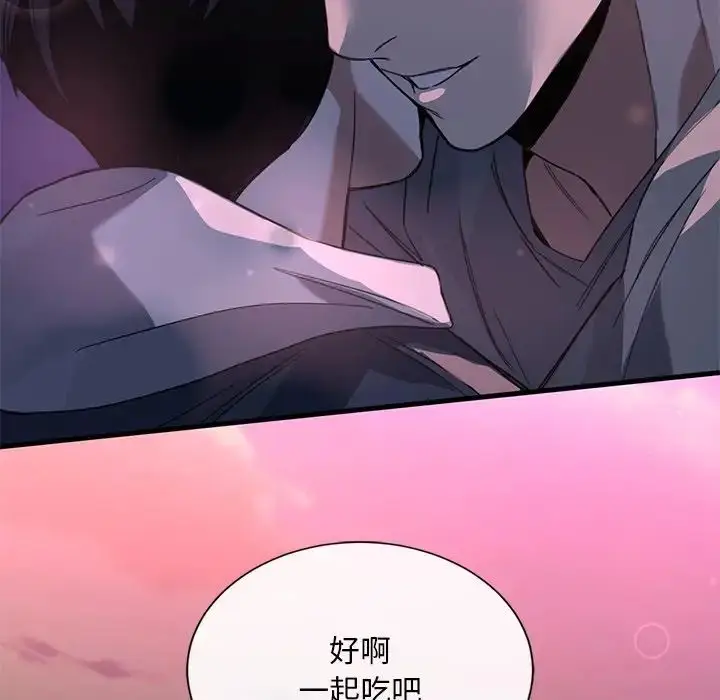 漫画《父债子偿》第20话第6张图