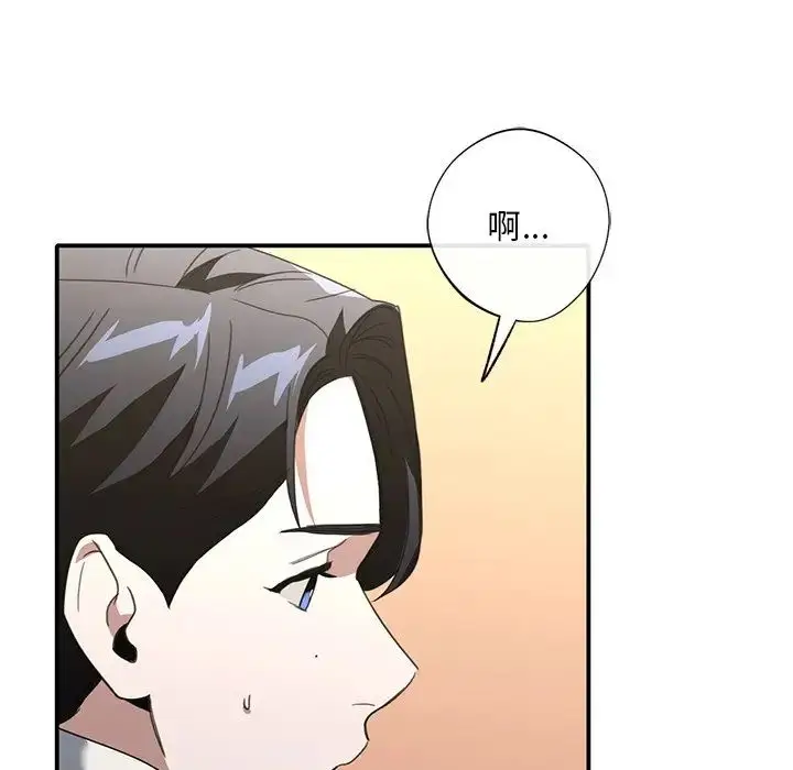 漫画《父债子偿》第20话第61张图
