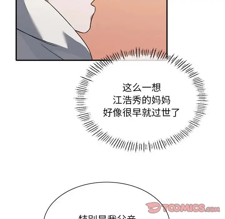 漫画《父债子偿》第20话第62张图