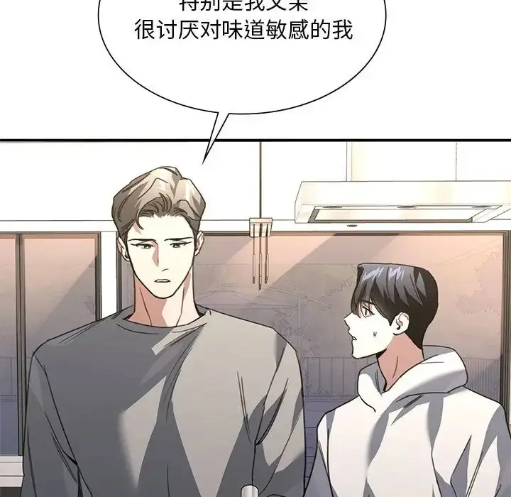 漫画《父债子偿》第20话第63张图
