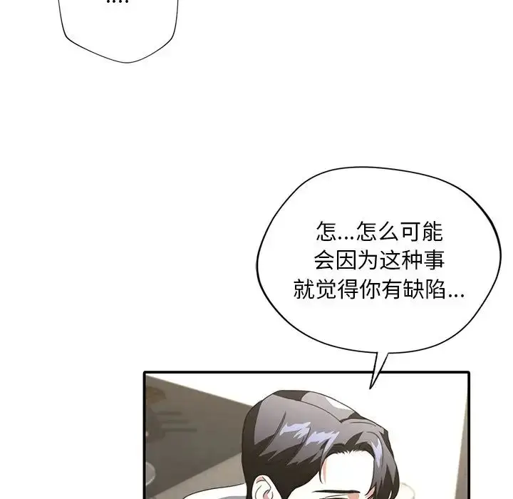 漫画《父债子偿》第20话第69张图