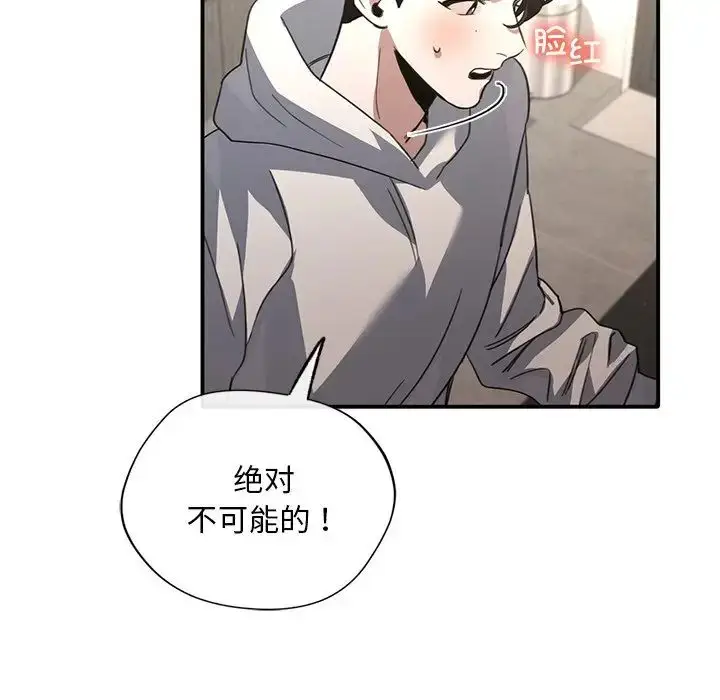 漫画《父债子偿》第20话第70张图