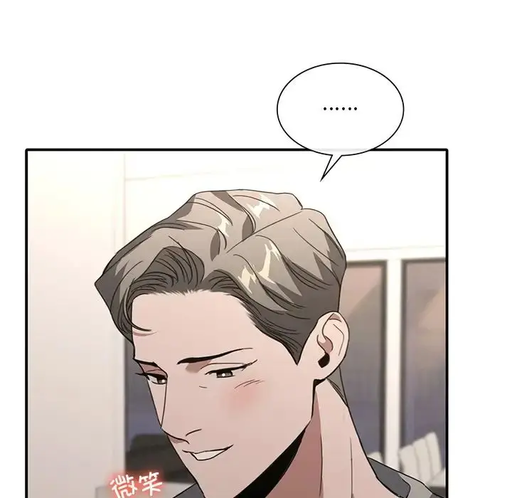 漫画《父债子偿》第20话第71张图