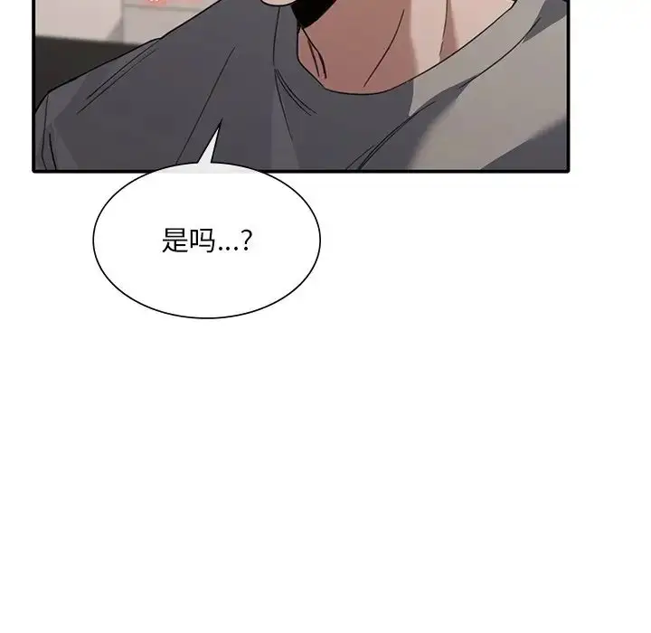 漫画《父债子偿》第20话第72张图
