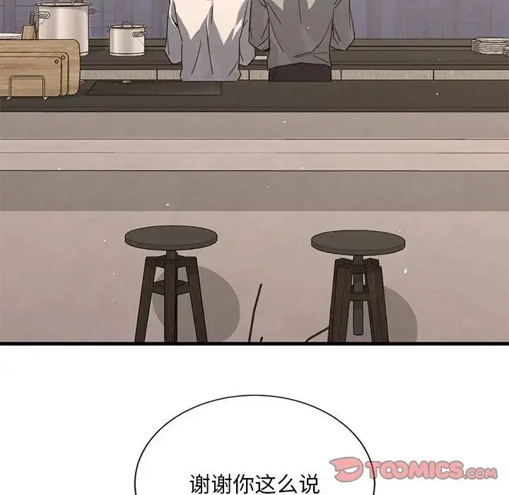 漫画《父债子偿》第20话第74张图