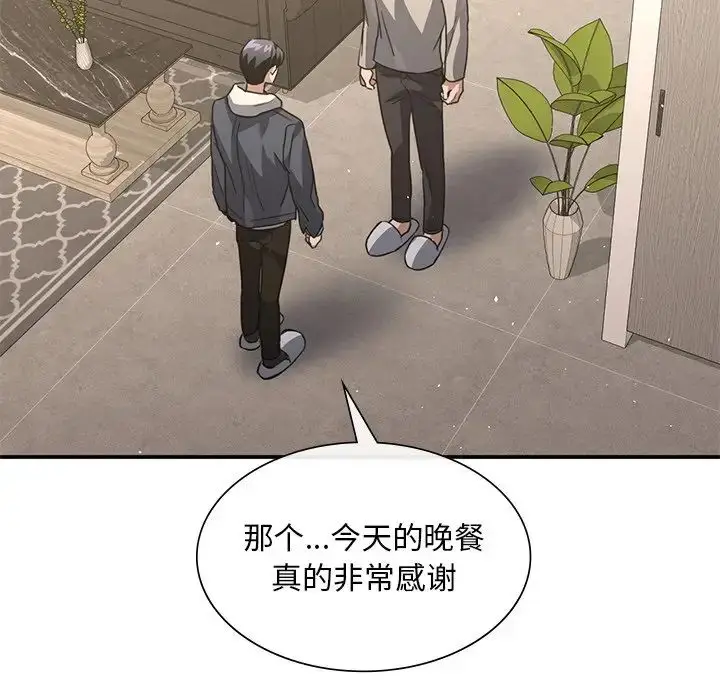 漫画《父债子偿》第20话第78张图