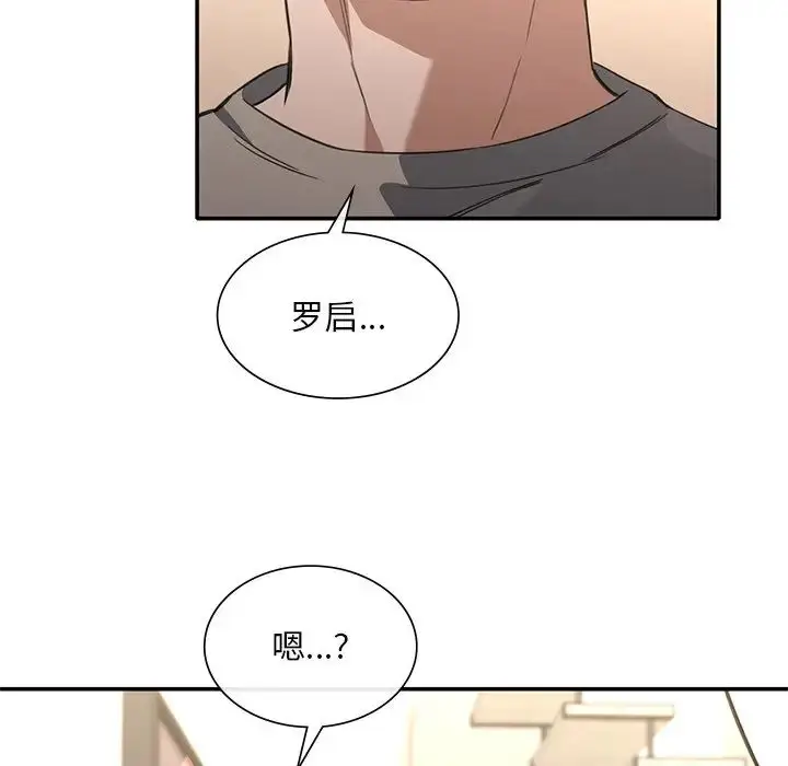 漫画《父债子偿》第20话第81张图