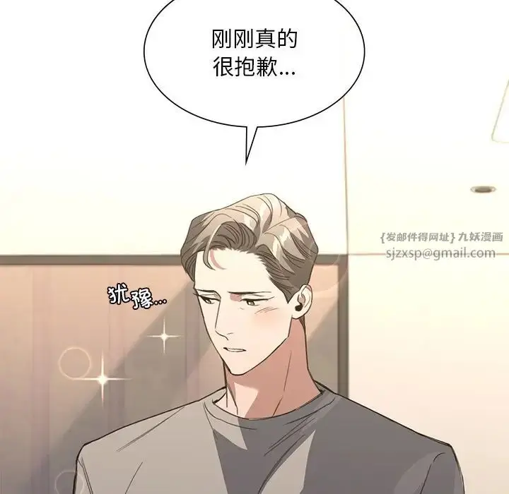 漫画《父债子偿》第20话第83张图