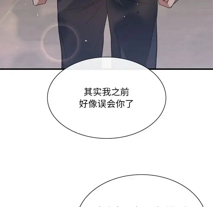 漫画《父债子偿》第20话第85张图