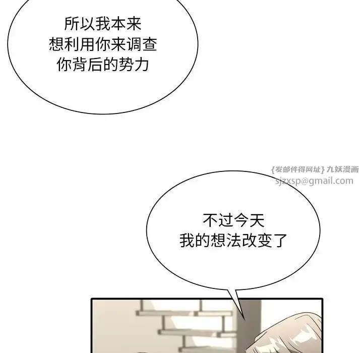漫画《父债子偿》第20话第87张图