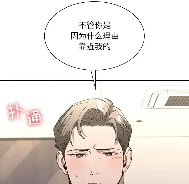 漫画《父债子偿》第20话第89张图