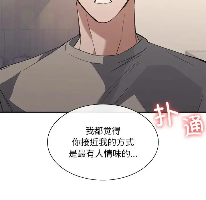 漫画《父债子偿》第20话第90张图