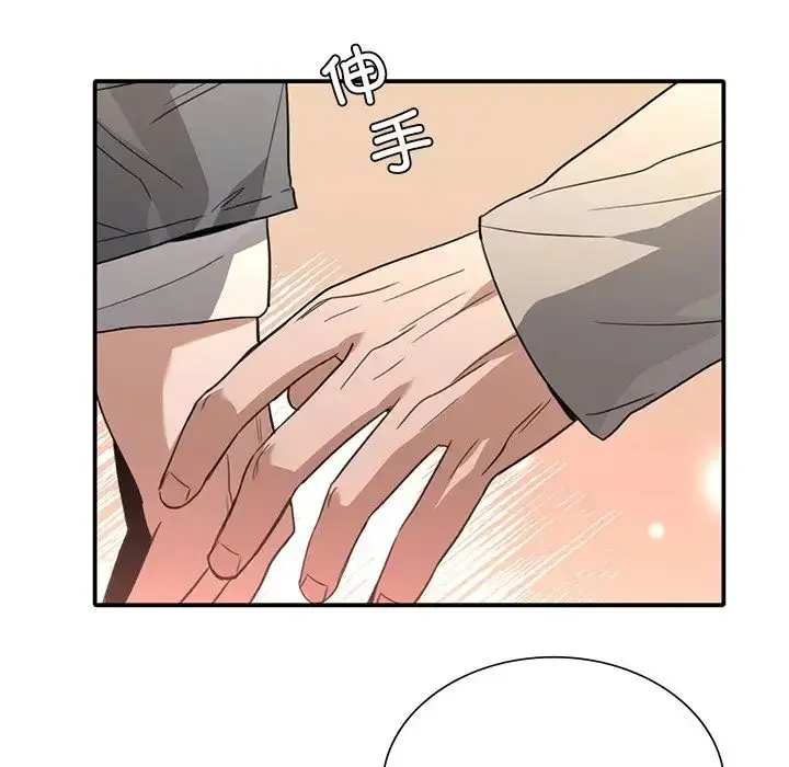 漫画《父债子偿》第20话第91张图