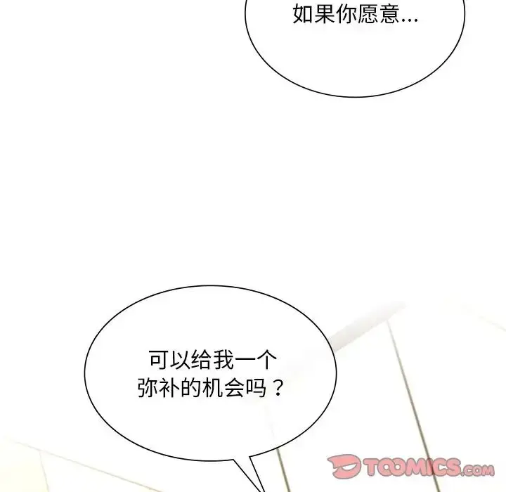 漫画《父债子偿》第20话第92张图