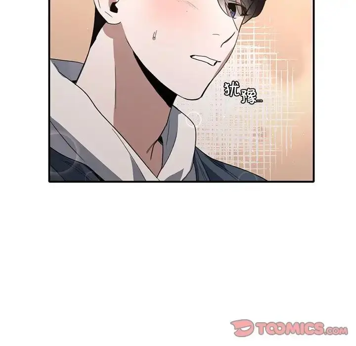 漫画《父债子偿》第20话第98张图