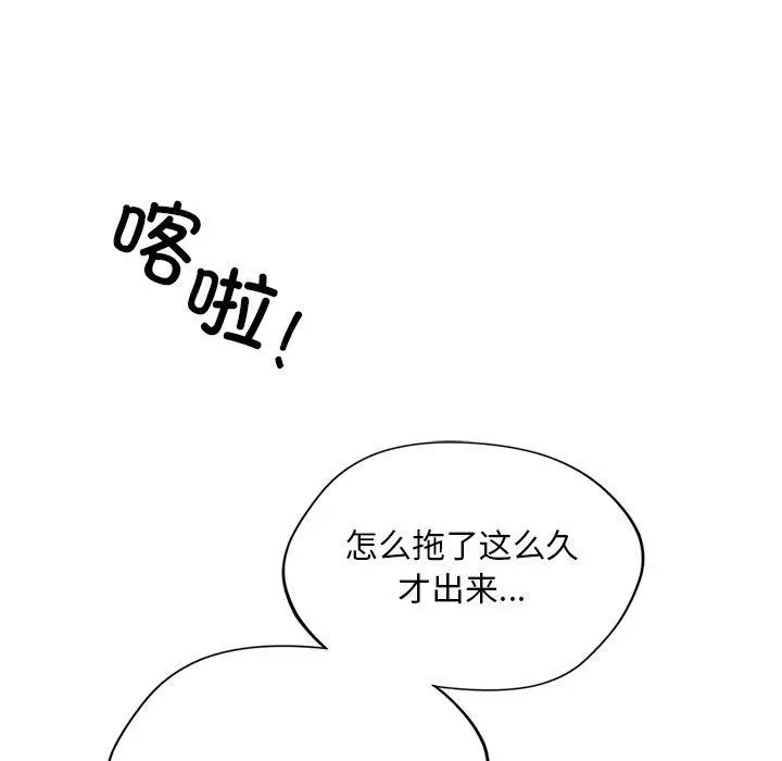 漫画《父债子偿》第31话第102张图