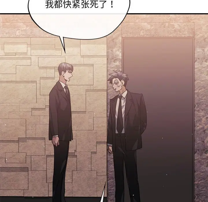 漫画《父债子偿》第31话第103张图