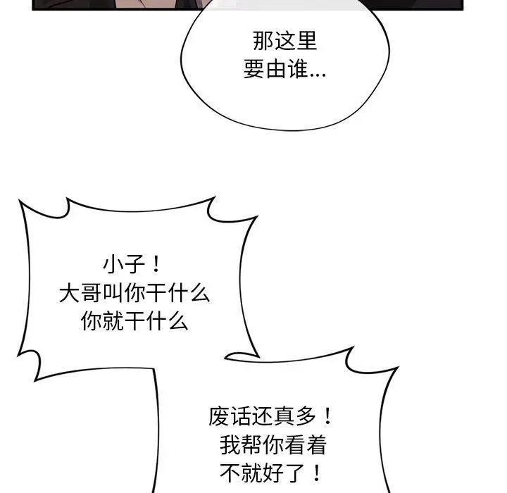 漫画《父债子偿》第31话第107张图
