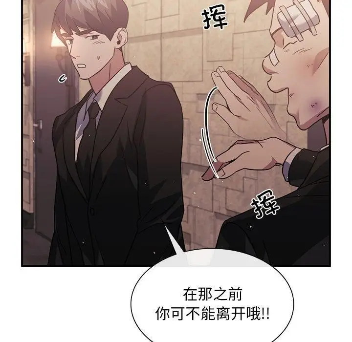 漫画《父债子偿》第31话第112张图
