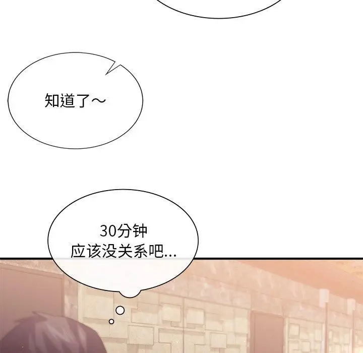 漫画《父债子偿》第31话第113张图