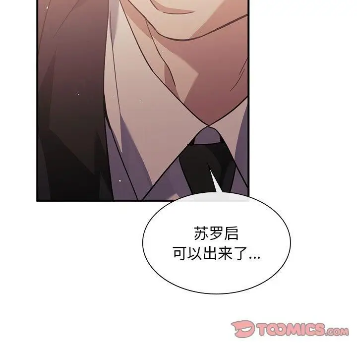 漫画《父债子偿》第31话第117张图