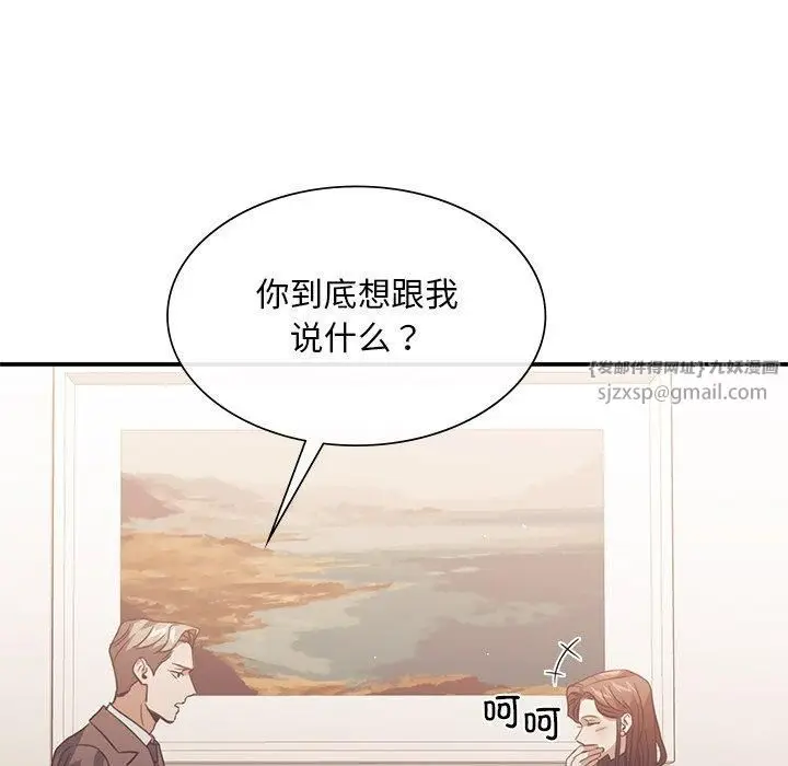 漫画《父债子偿》第31话第14张图