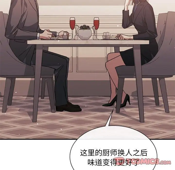 漫画《父债子偿》第31话第15张图