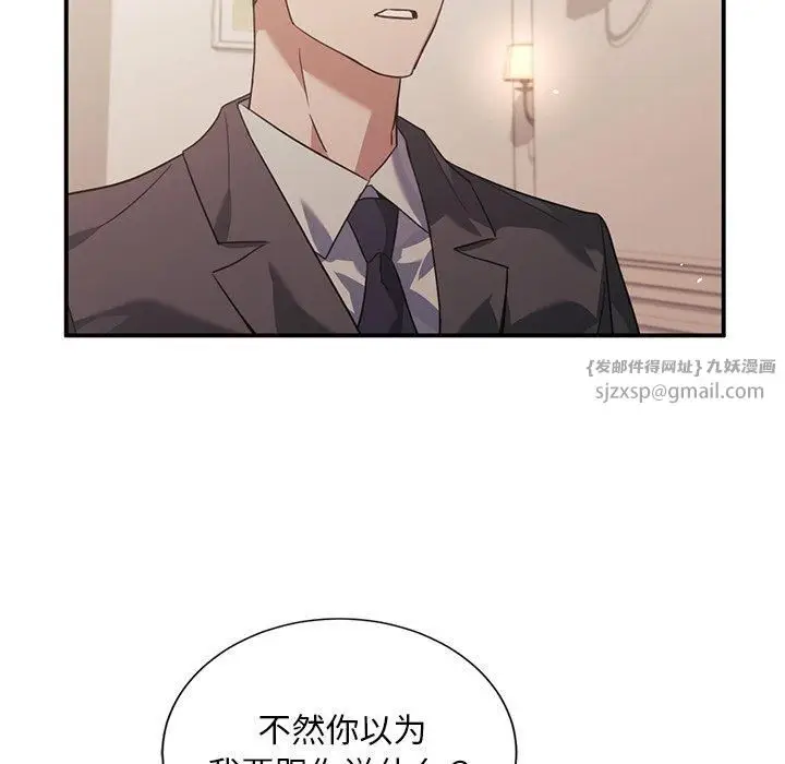 漫画《父债子偿》第31话第17张图