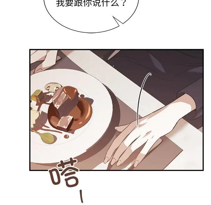 漫画《父债子偿》第31话第18张图