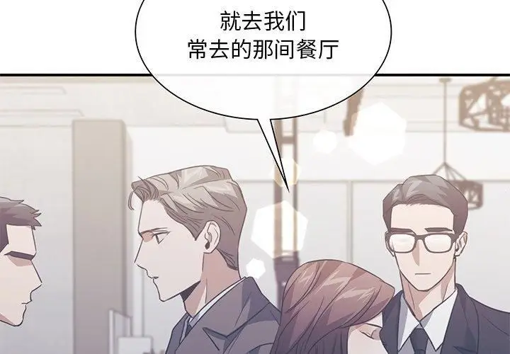漫画《父债子偿》第31话第2张图