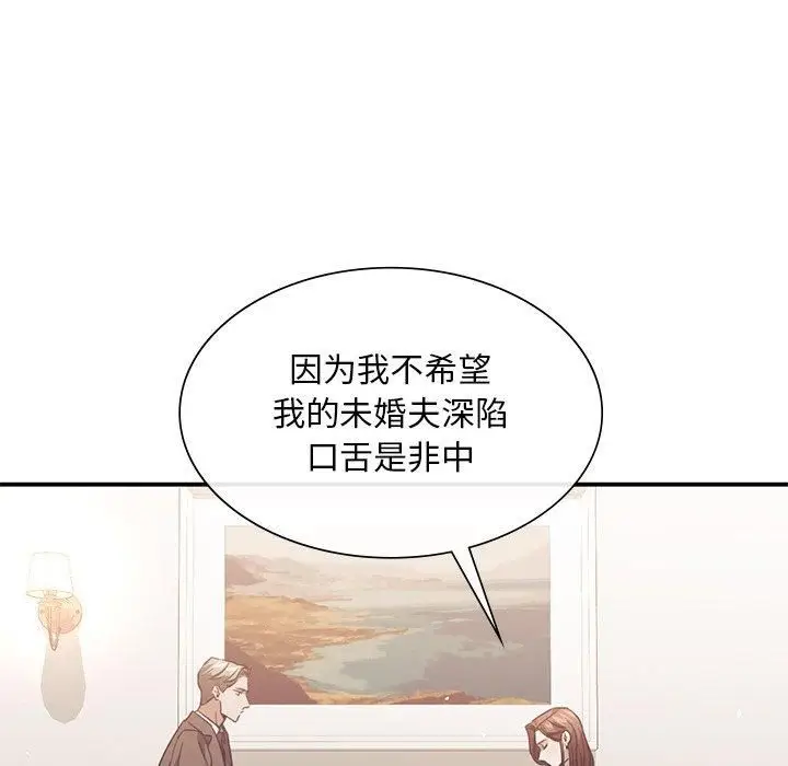 漫画《父债子偿》第31话第29张图