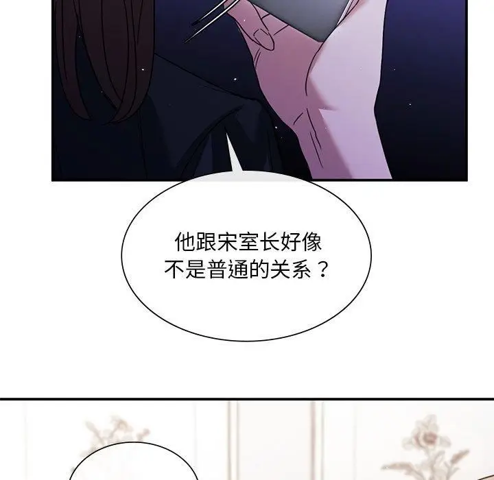 漫画《父债子偿》第31话第32张图