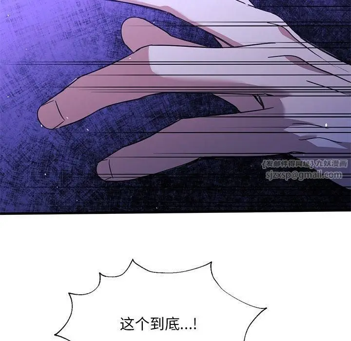 漫画《父债子偿》第31话第37张图