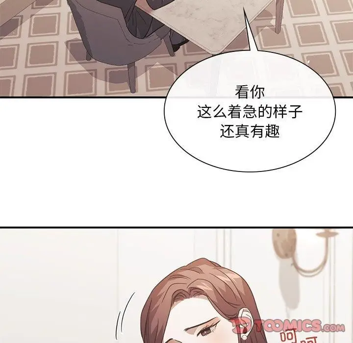 漫画《父债子偿》第31话第39张图