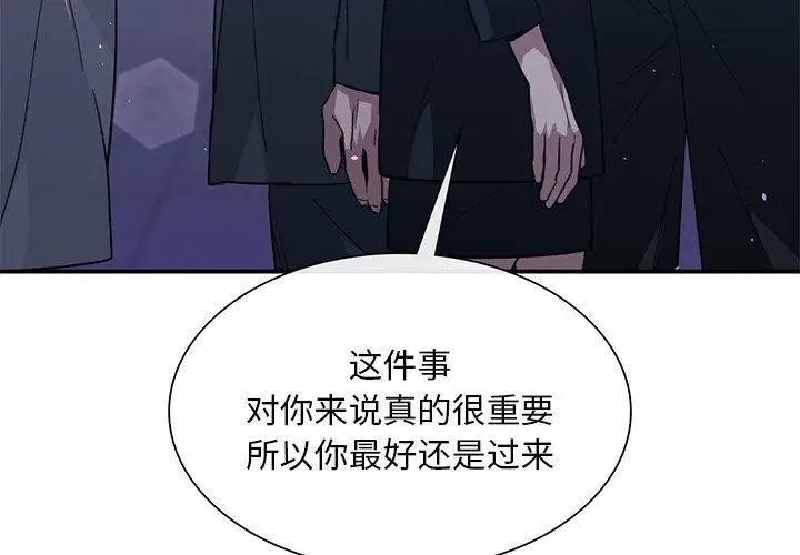 漫画《父债子偿》第31话第4张图