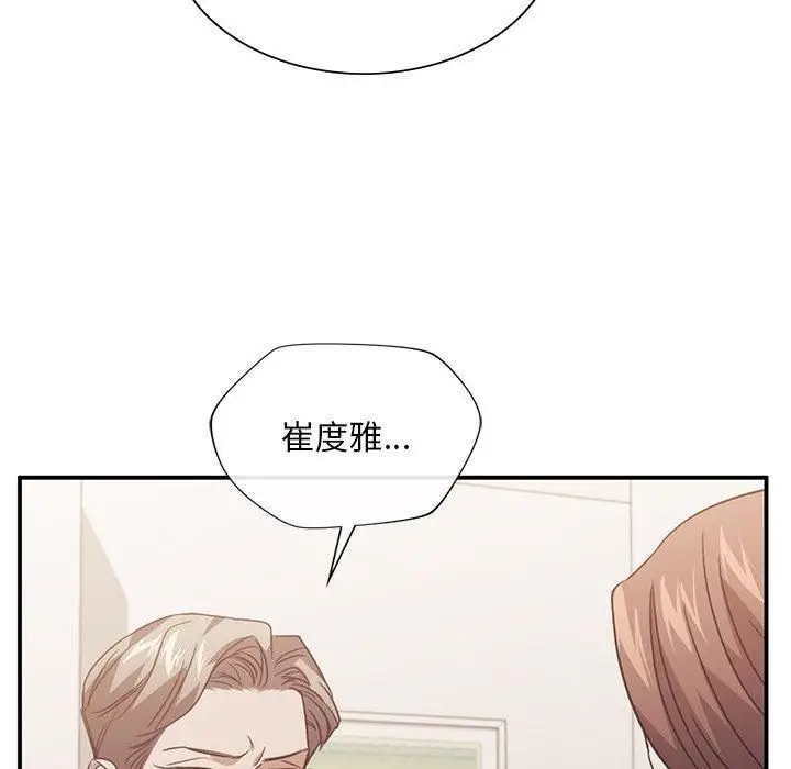 漫画《父债子偿》第31话第41张图