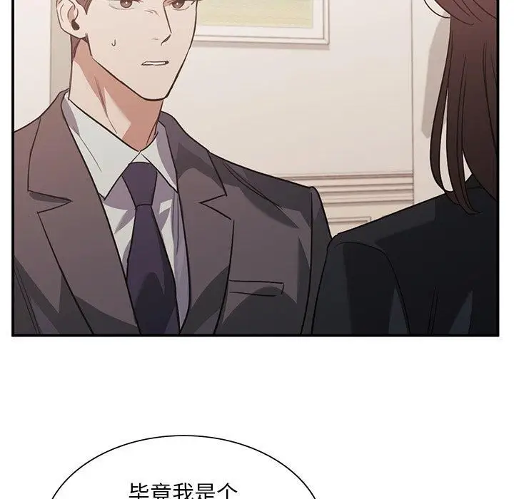 漫画《父债子偿》第31话第42张图