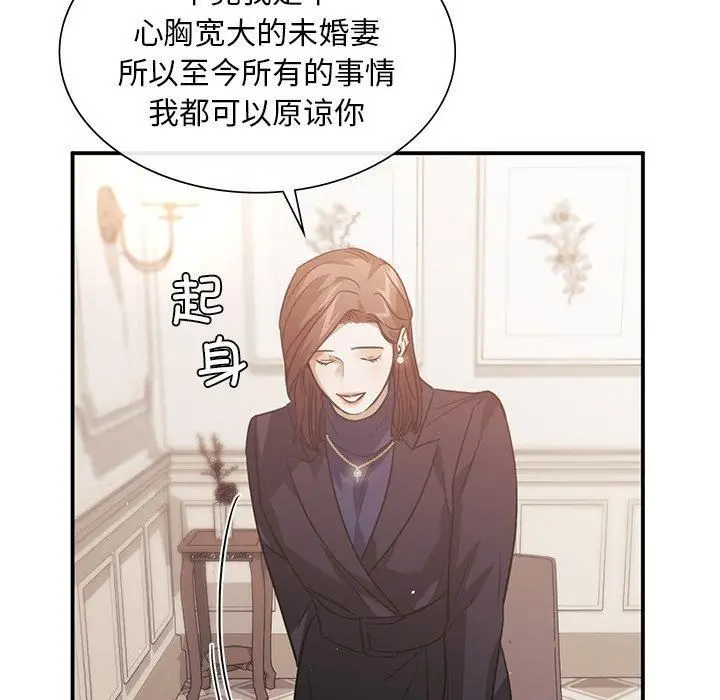 漫画《父债子偿》第31话第43张图