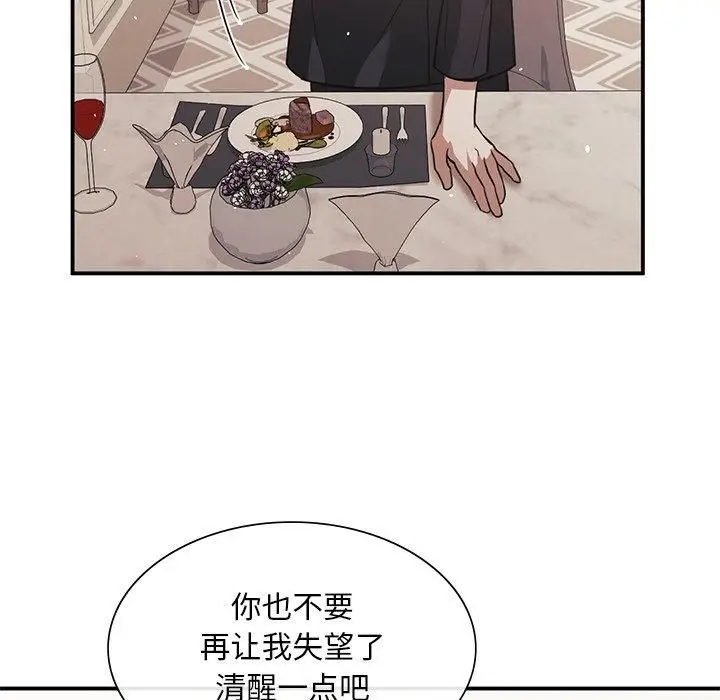 漫画《父债子偿》第31话第44张图