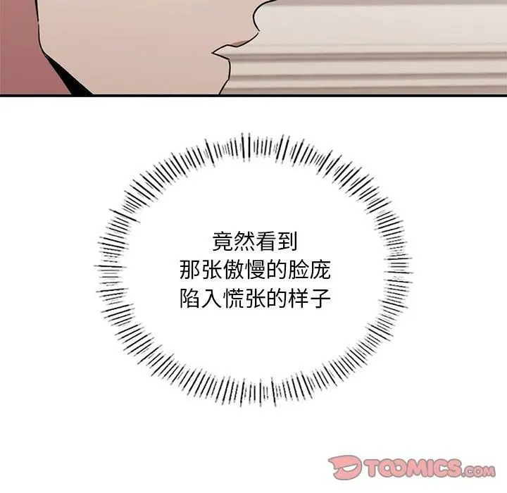 漫画《父债子偿》第31话第51张图